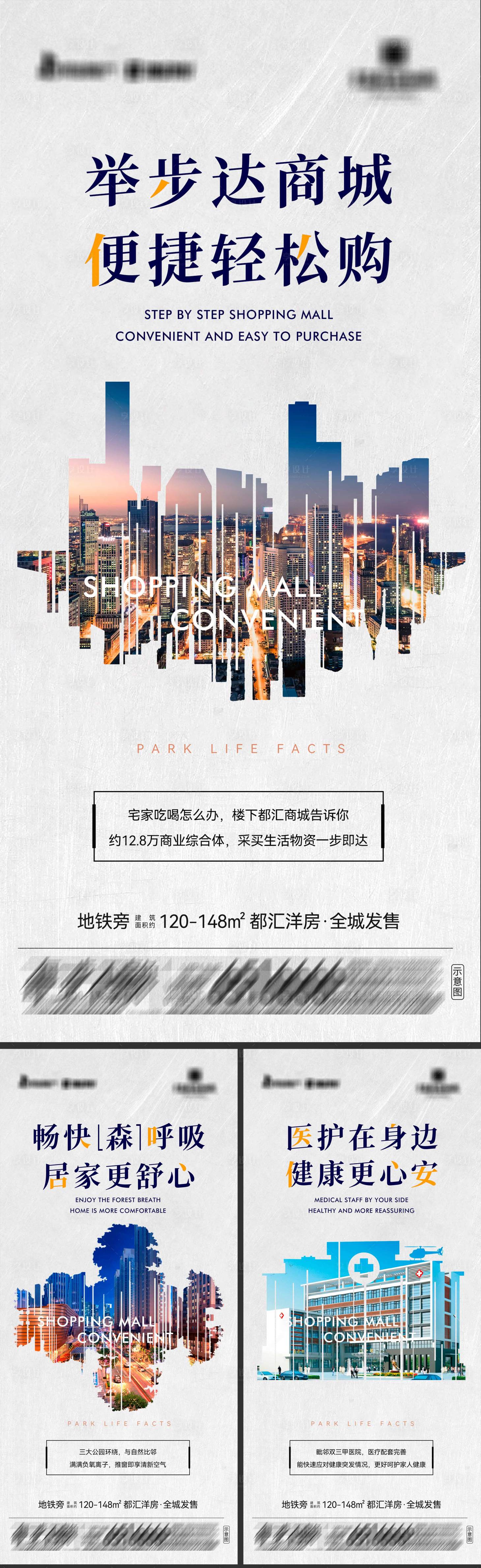 源文件下载【享设计】搜索编号：90390033872031606【地产都汇洋房系列海报】