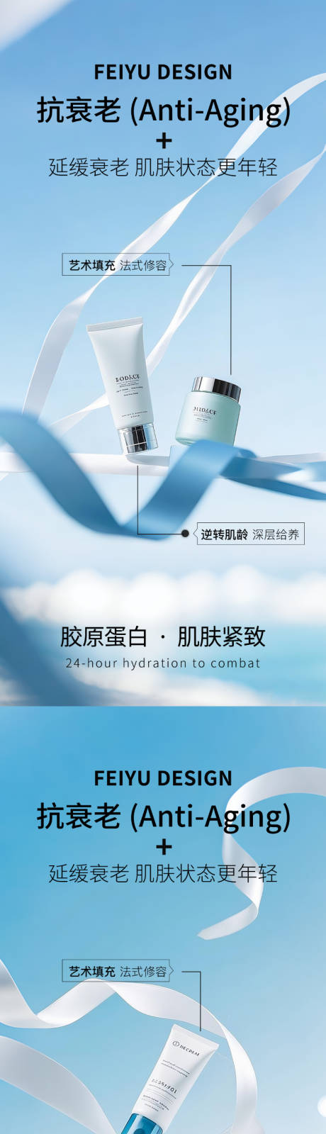 源文件下载【享设计】搜索编号：31310033877556014【蓝色清新护肤品产品海报】