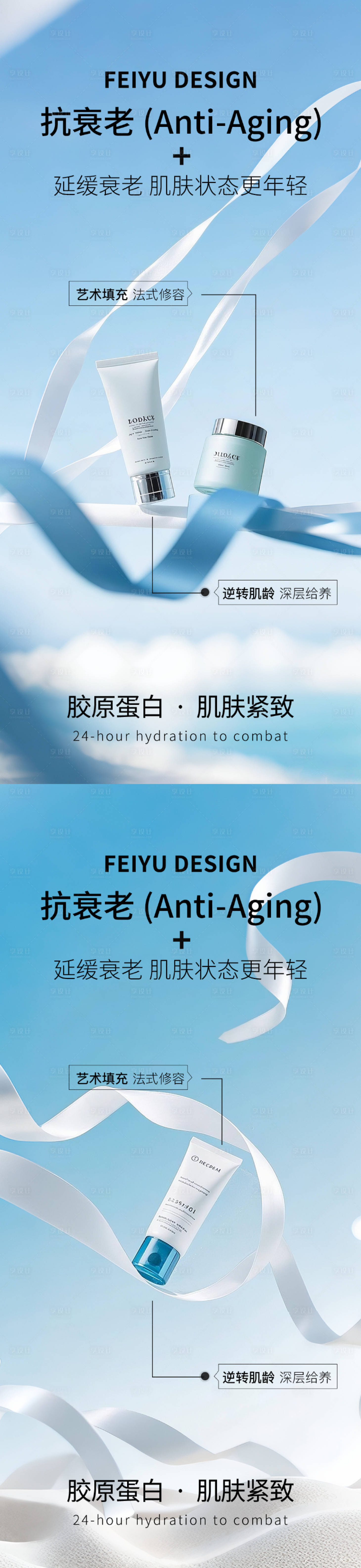 源文件下载【享设计】搜索编号：31310033877556014【蓝色清新护肤品产品海报】