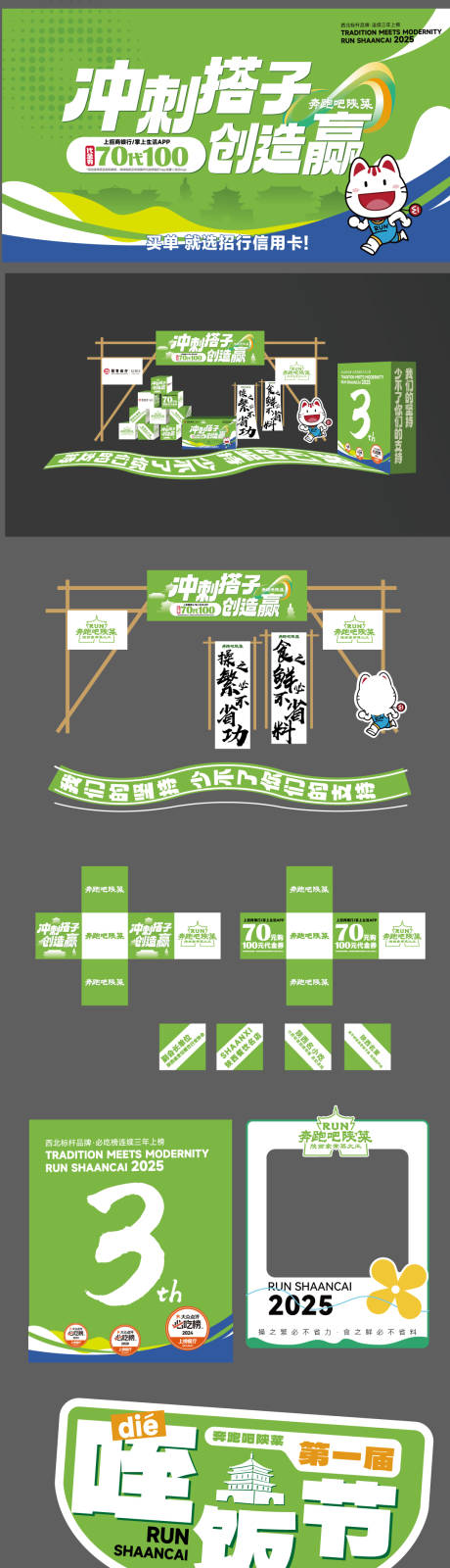 源文件下载【享设计】搜索编号：71710033896172620【运动】