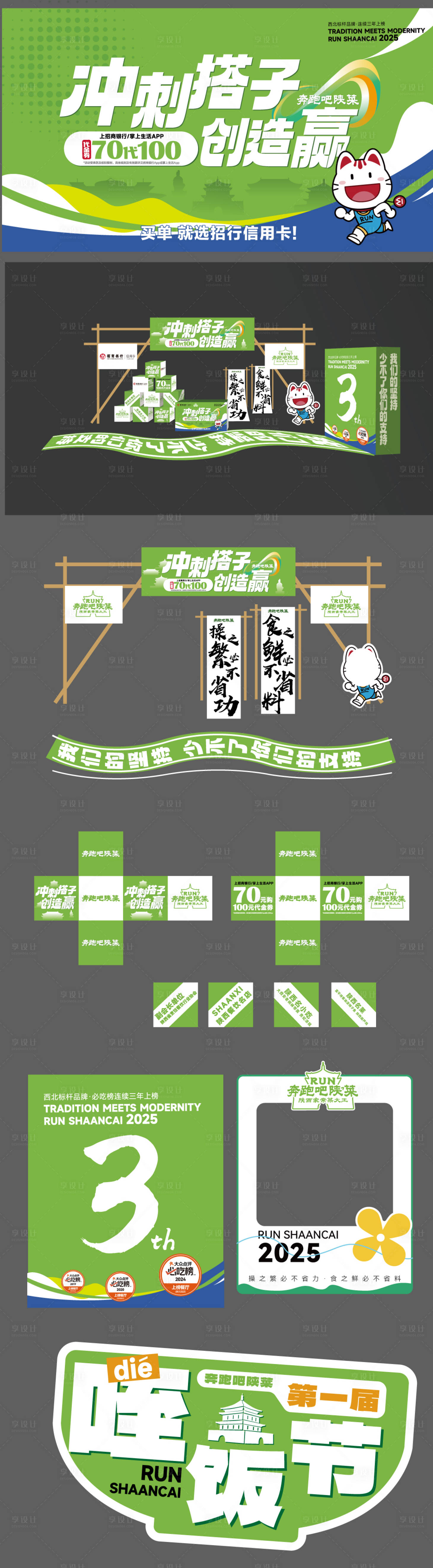 源文件下载【享设计】搜索编号：71710033896172620【运动】