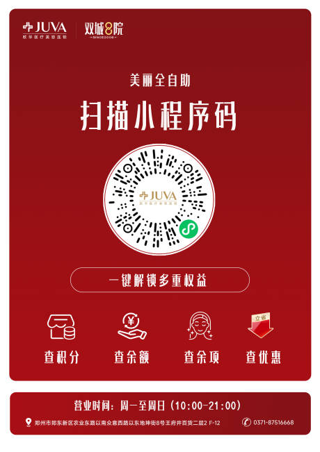 源文件下载【享设计】搜索编号：59100034279174762【小程序码A4台卡】