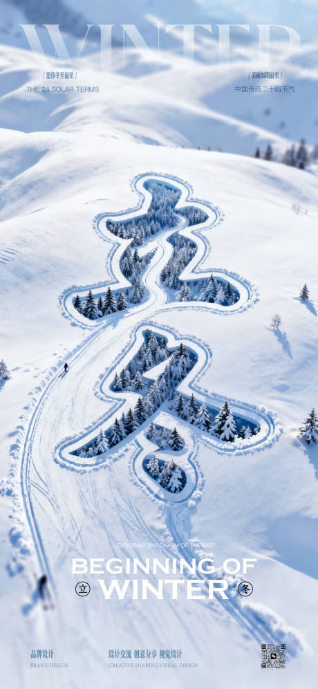 源文件下载【享设计】搜索编号：44600033835287935【立冬节气海报】