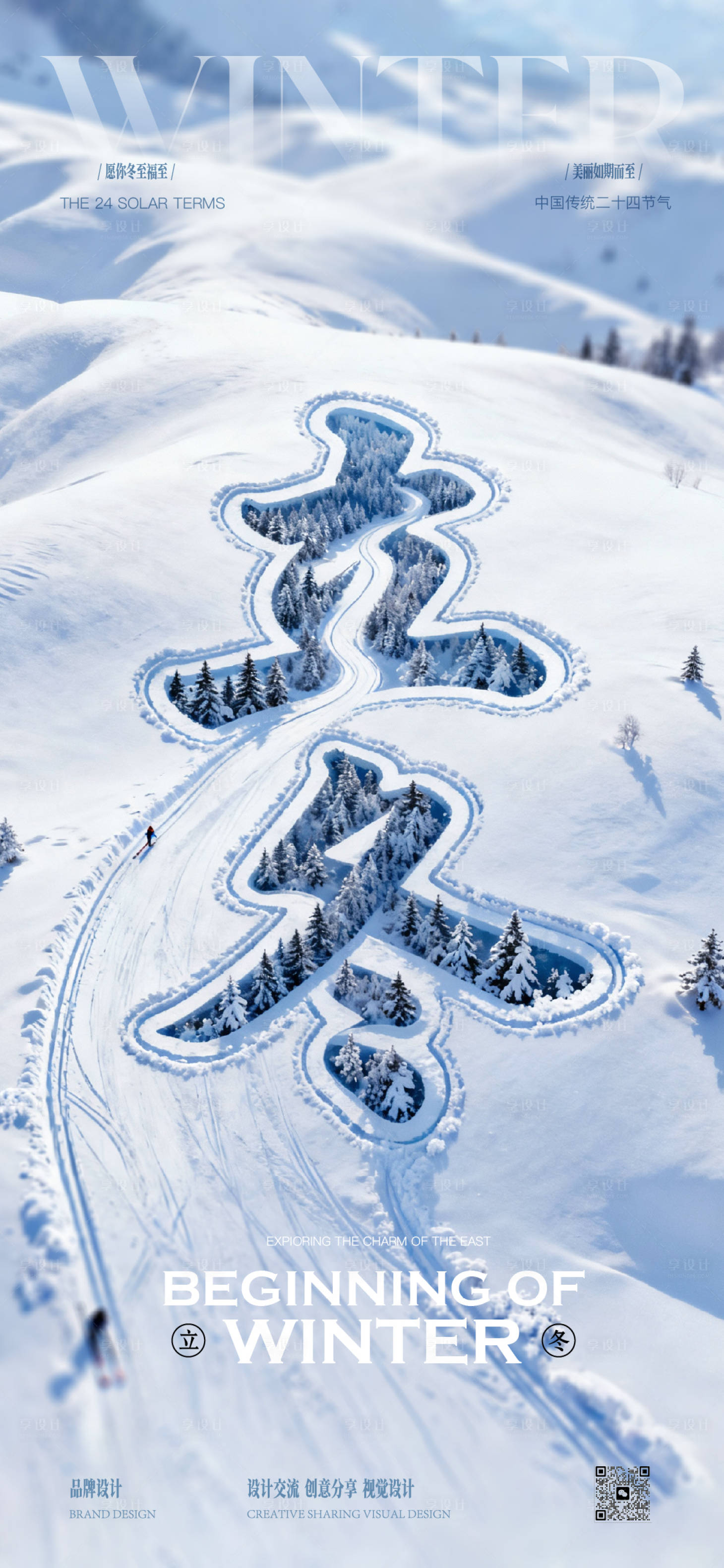 源文件下载【享设计】搜索编号：44600033835287935【立冬节气海报】