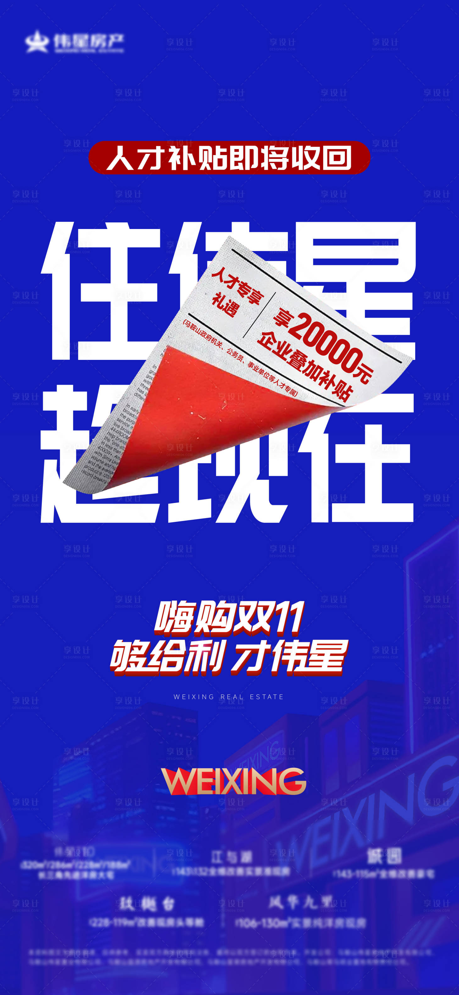 源文件下载【享设计】搜索编号：12560033915953440【周年庆主画面】