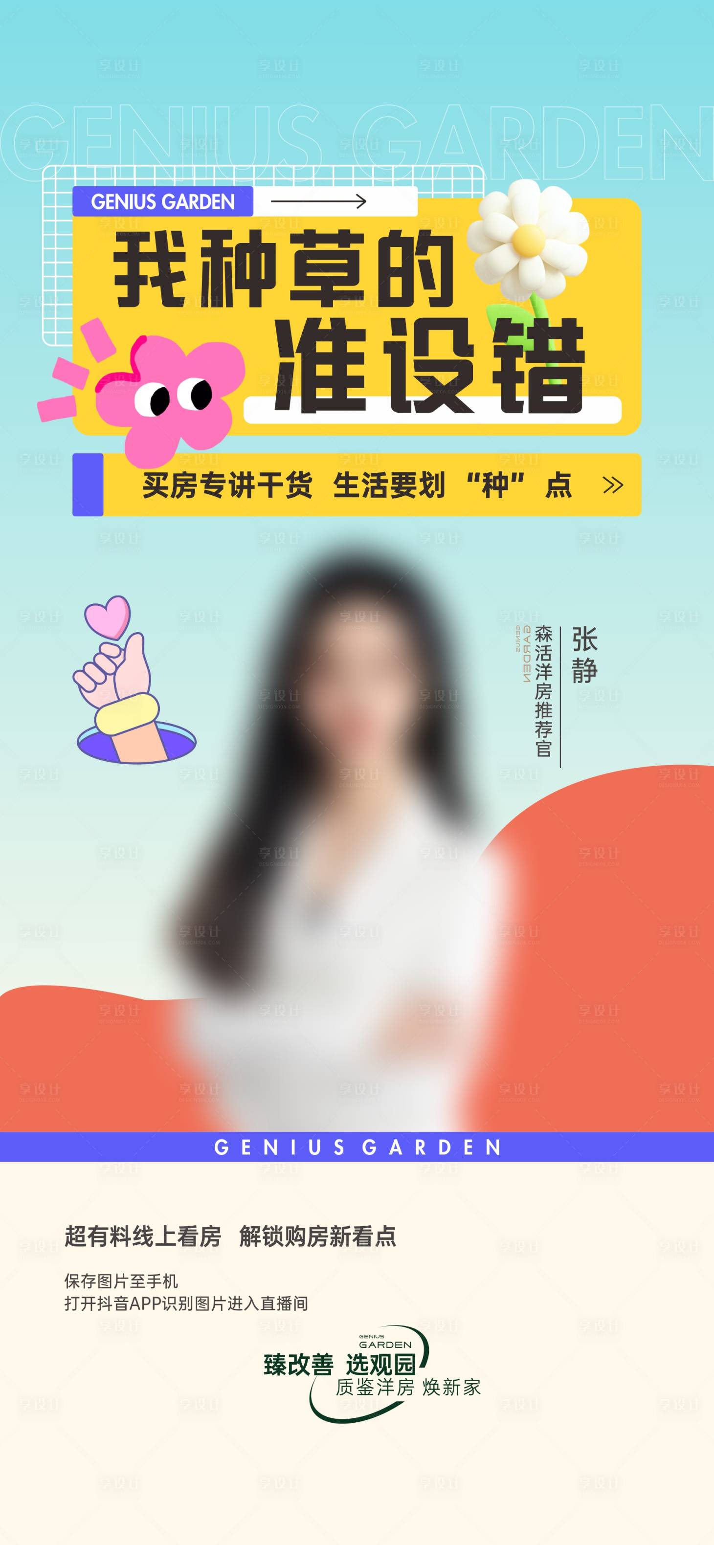 源文件下载【享设计】搜索编号：70180034152833357【直播】