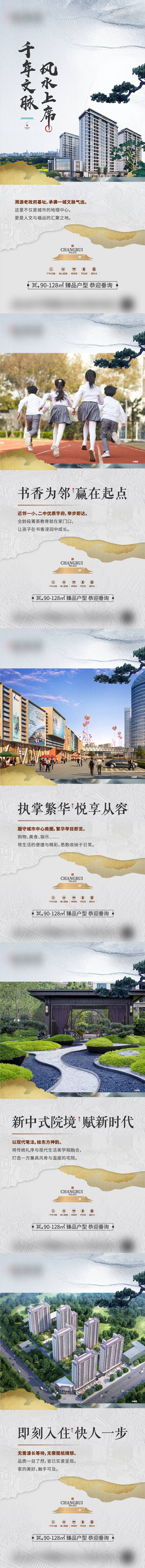 源文件下載【享設(shè)計(jì)】搜索編號(hào)：72540033986768084【地產(chǎn)價(jià)值點(diǎn)】