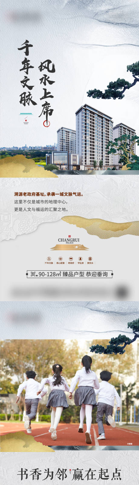 源文件下載【享設計】搜索編號：72540033986768084【地產價值點】