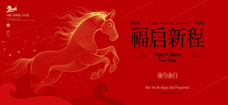 源文件下载【享设计】搜索编号：88640034048148573【2026新年主视觉活动背景板】