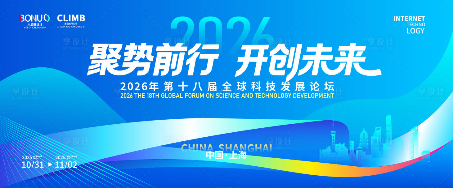 源文件下载【享设计】搜索编号：43910033868721006【科技背景蓝色年会KV主视觉】