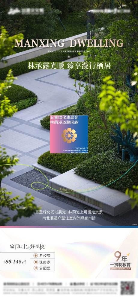 源文件下载【享设计】搜索编号：54350033962856565【园林景观】