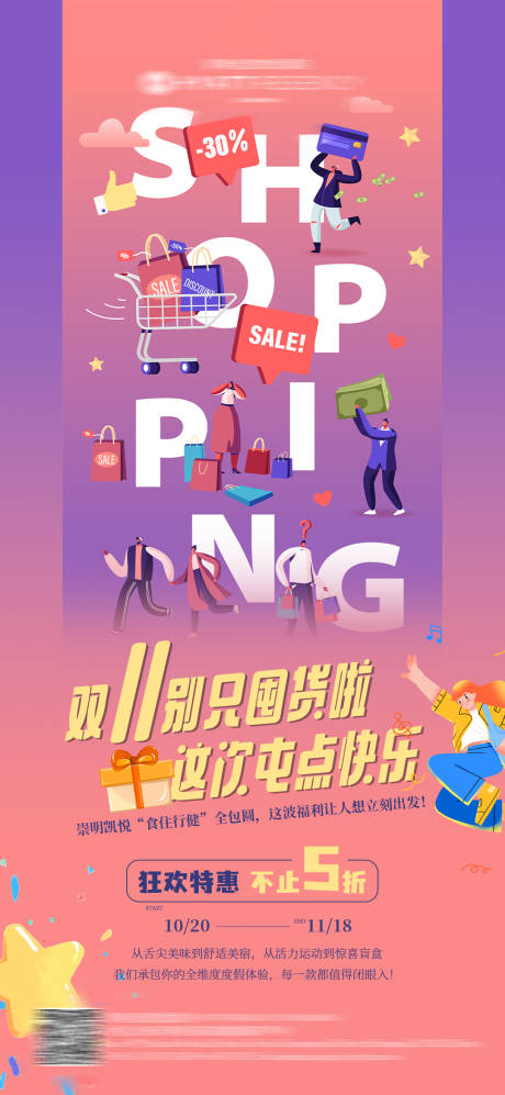 源文件下载【享设计】搜索编号：38100034268071345【双11双12促销海报】