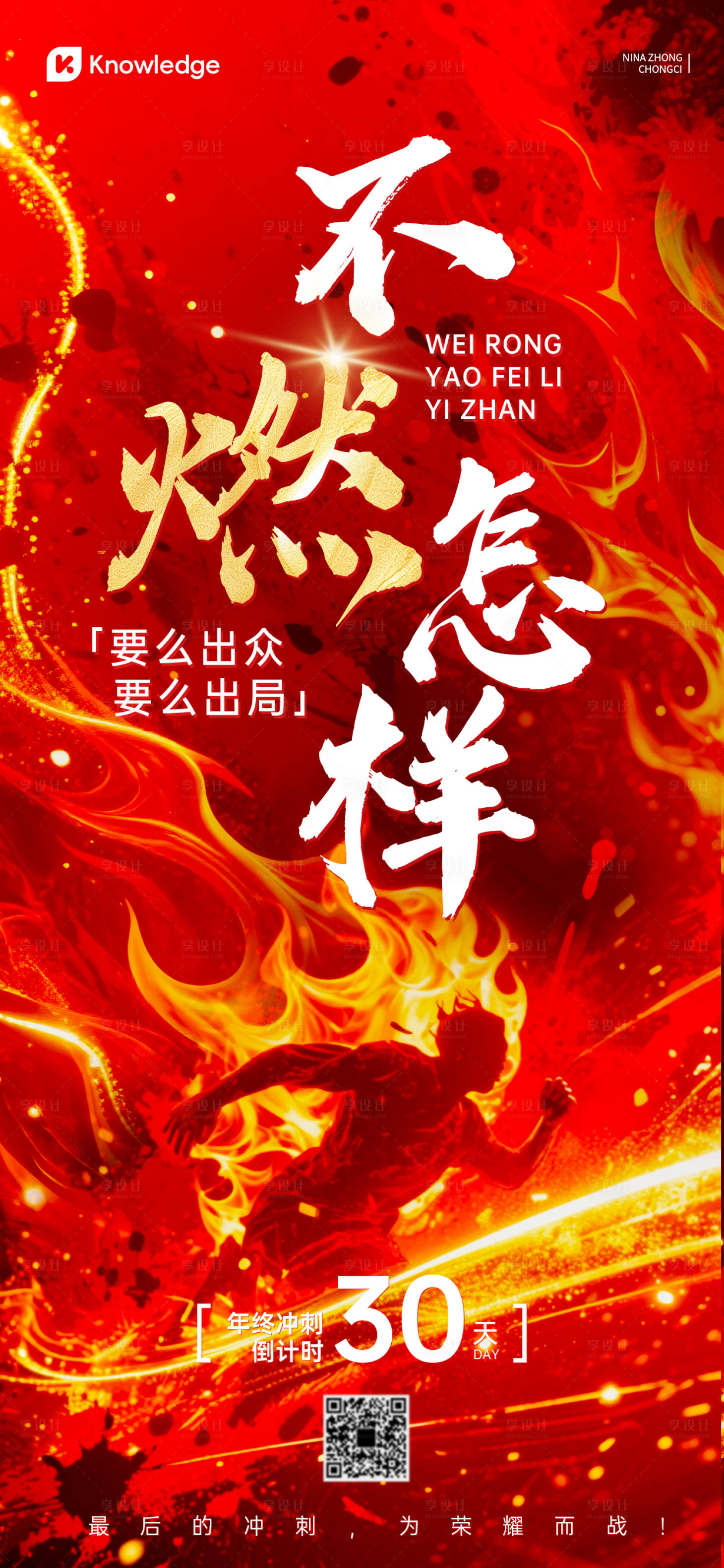 源文件下载【享设计】搜索编号：41960034113125824【年终冲刺倒计时】