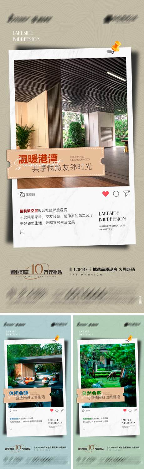 源文件下载【享设计】搜索编号：15840034091959678【地产城芯品质现房系列海报6】