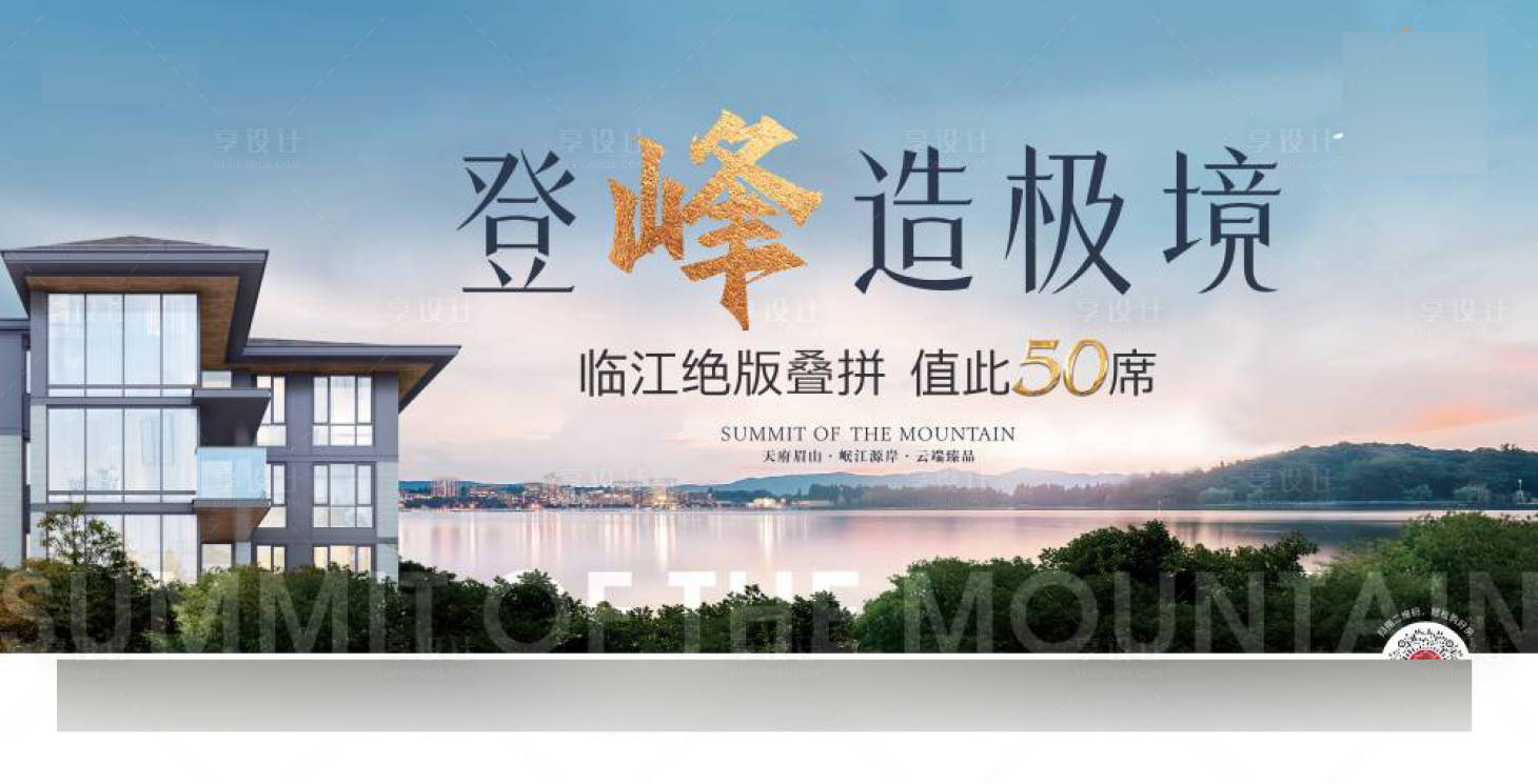 源文件下载【享设计】搜索编号：14650034154414213【江景别墅户外桁架】