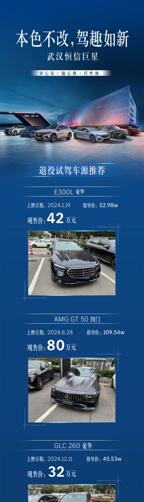 源文件下载【享设计】搜索编号：40460033998292772【汽车长图  】