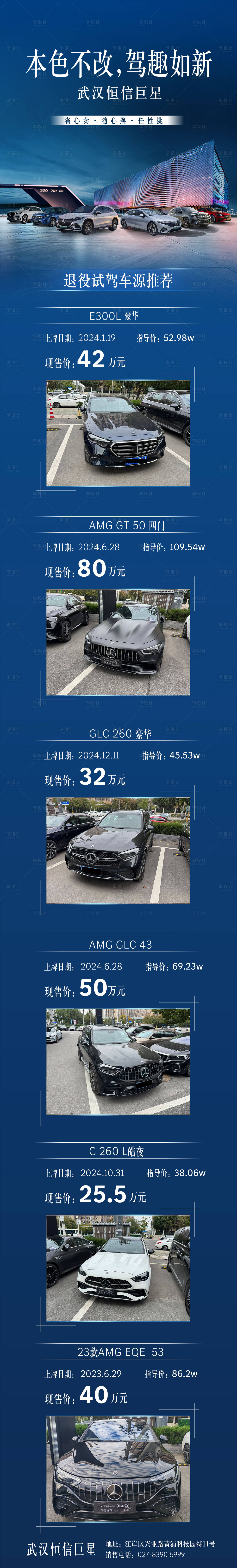 源文件下載【享設(shè)計(jì)】搜索編號(hào)：40460033998292772【汽車長圖  】