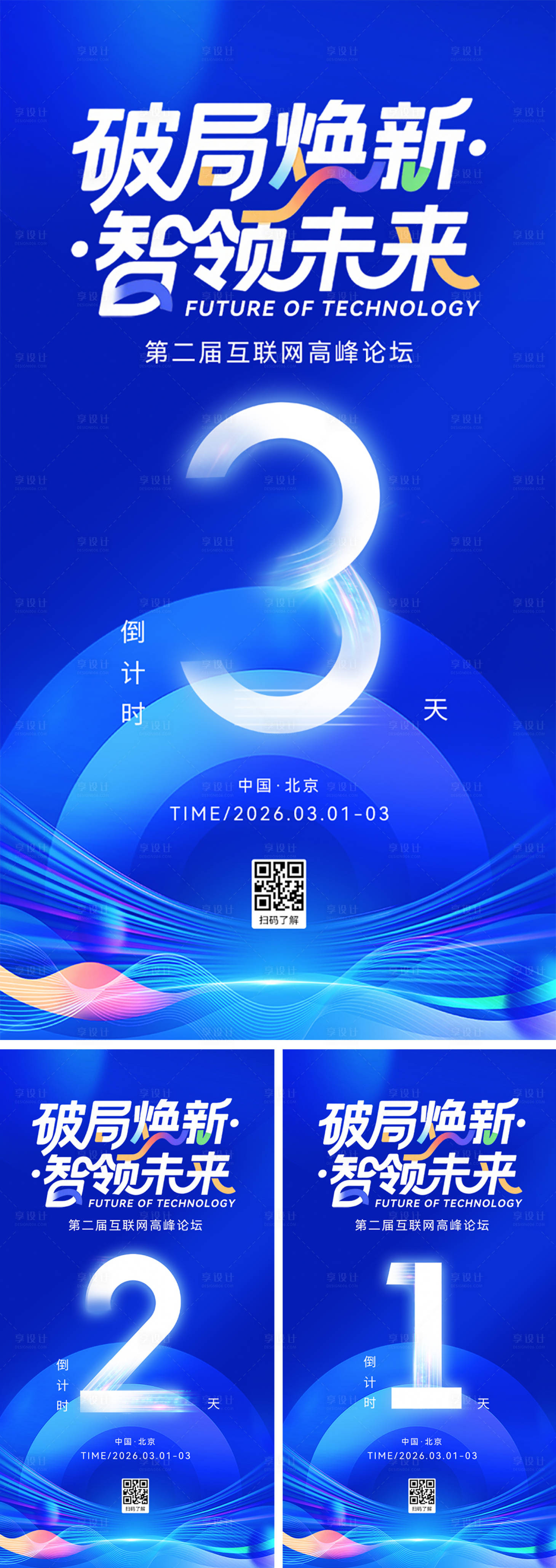 源文件下载【享设计】搜索编号：29590033878398351【倒计时海报】