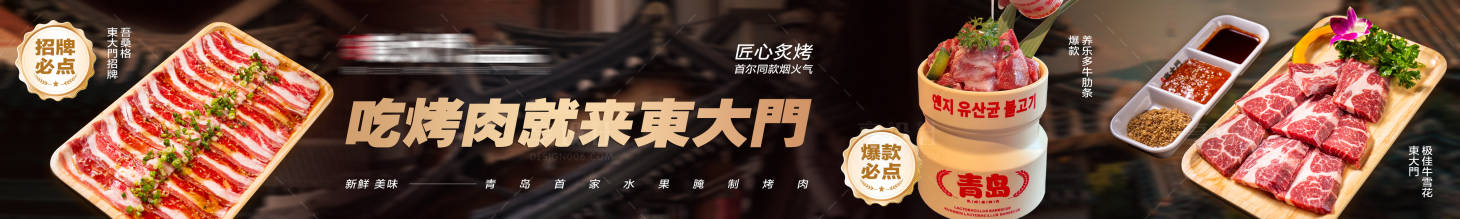 源文件下载【享设计】搜索编号：11810034162195692【韩式料理五图】