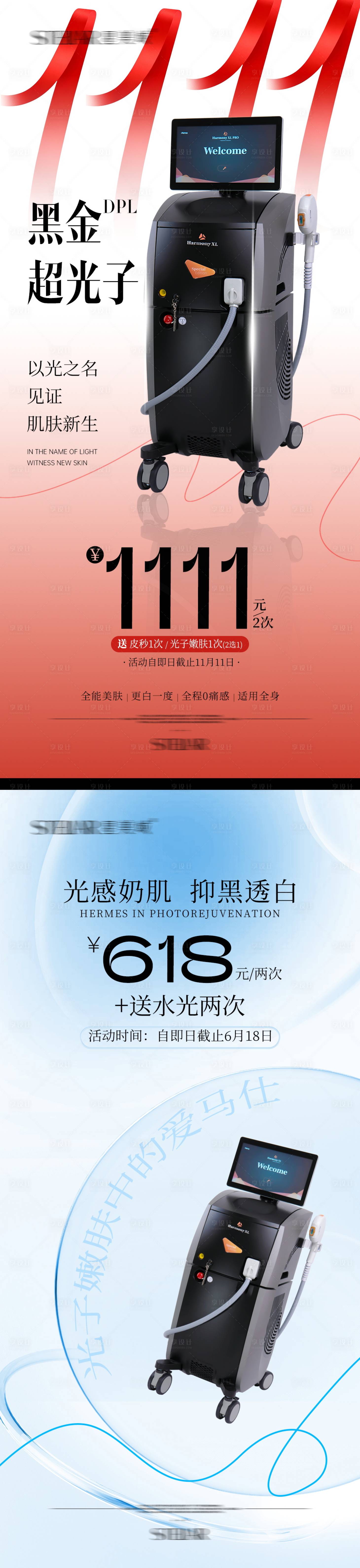 源文件下载【享设计】搜索编号：37030034150528406【黑金超光子】