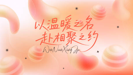 源文件下載【享設(shè)計(jì)】搜索編號(hào)：82830033985963321【活動(dòng)會(huì)議kv海報(bào)】