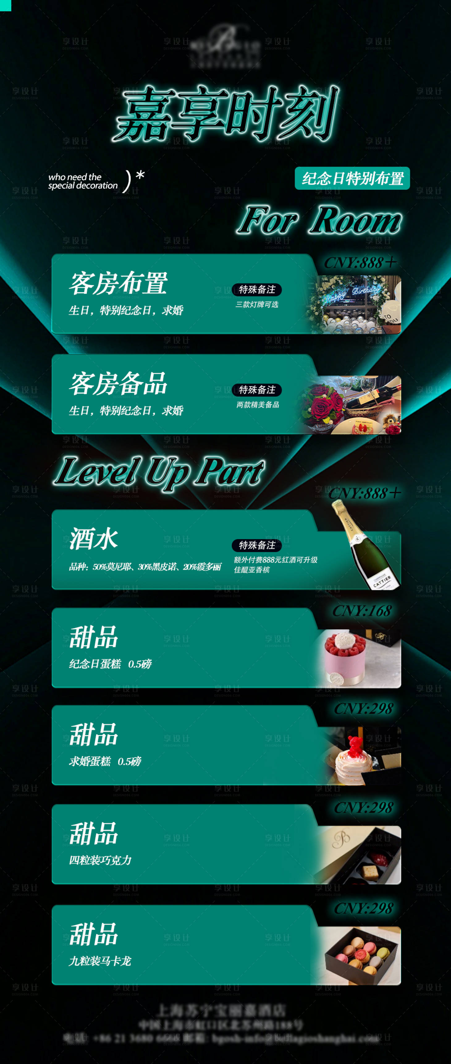 源文件下载【享设计】搜索编号：29340033963312099【酒店客房定制服务海报】