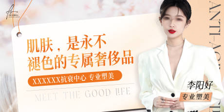 源文件下载【享设计】搜索编号：70810034213868835【清新医美人物沙龙活动背景板】