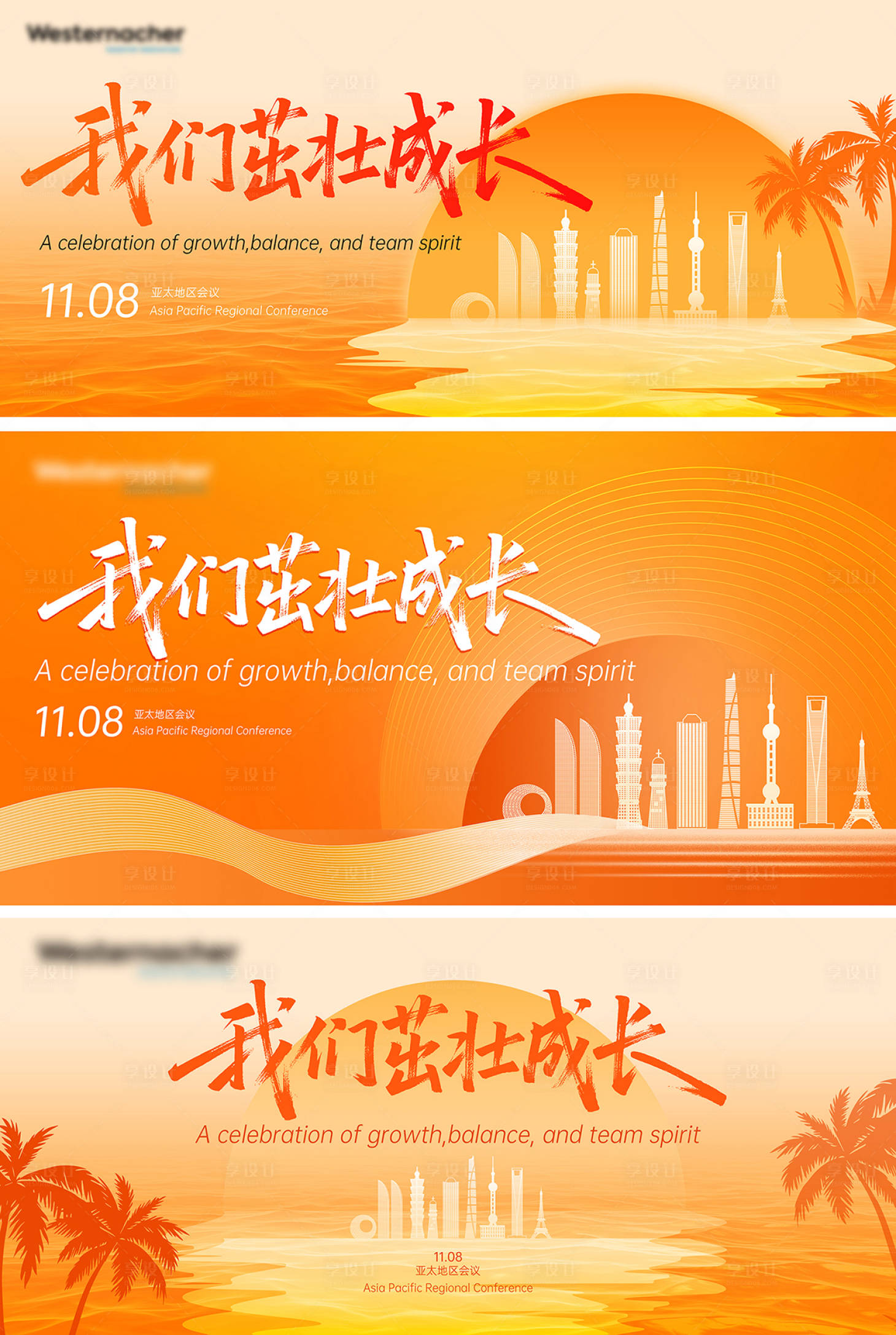 源文件下載【享設(shè)計】搜索編號：91510034098204346【主視覺】