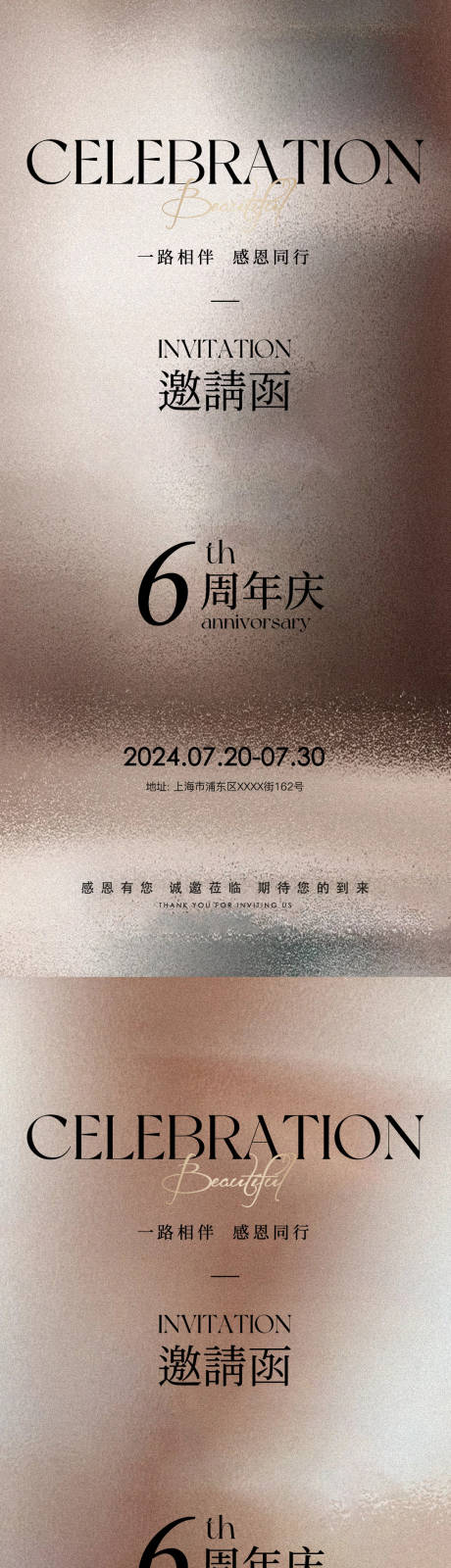 源文件下载【享设计】搜索编号：44070034160474050【医美周年庆邀请函海报】