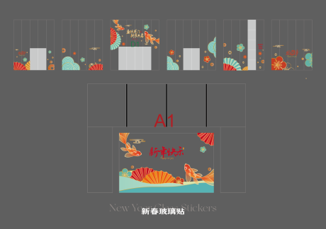 源文件下载【享设计】搜索编号：70100033843684420【新春玻璃贴】