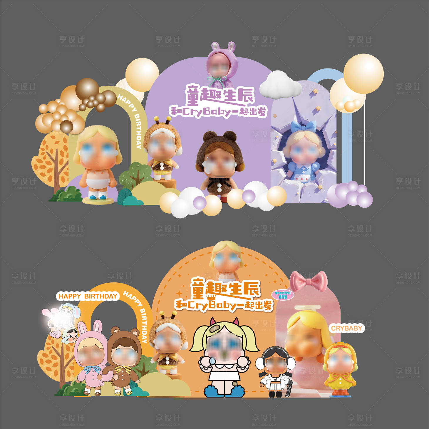 源文件下载【享设计】搜索编号：81710033963811218【生日会美陈】