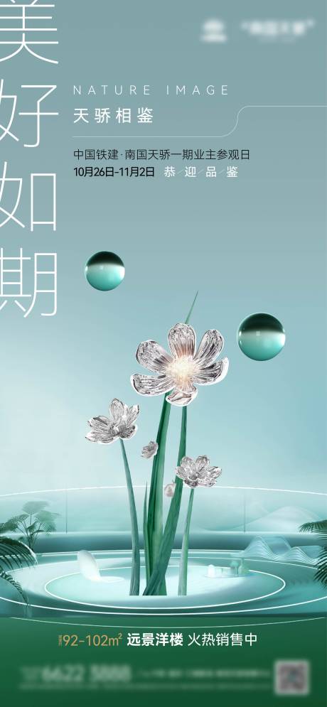 源文件下載【享設(shè)計(jì)】搜索編號(hào)：22210034013043671【洋房?jī)r(jià)值稿】