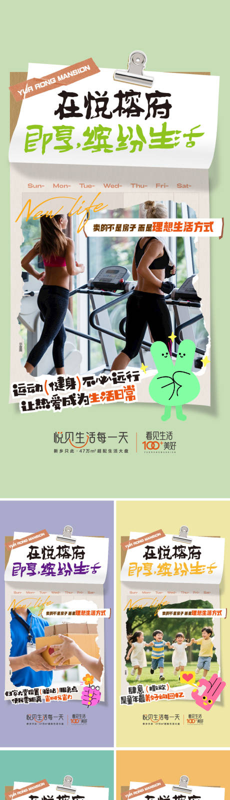 源文件下载【享设计】搜索编号：21710033962727150【物业服务系列微信】