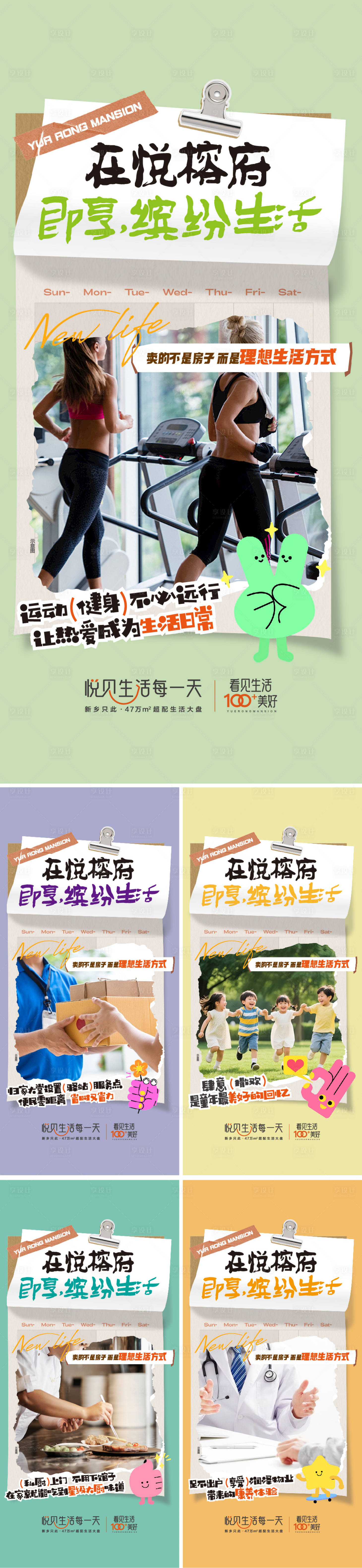 源文件下载【享设计】搜索编号：21710033962727150【物业服务系列微信】