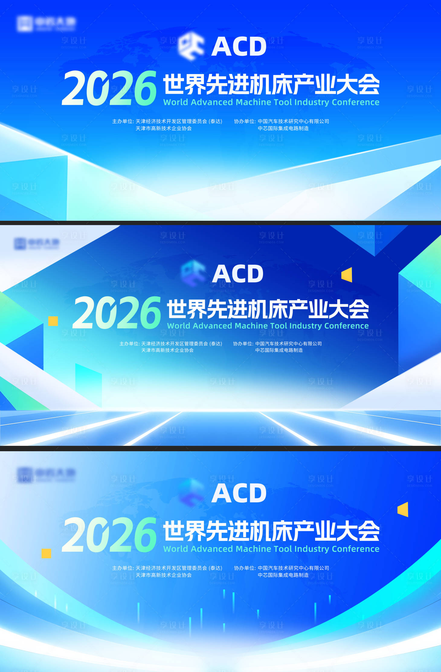 源文件下载【享设计】搜索编号：81090034105256227【科技大会主视觉】