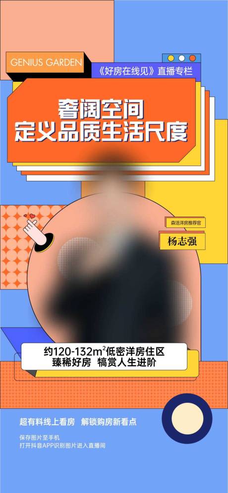 源文件下载【享设计】搜索编号：62530034152861717【直播】