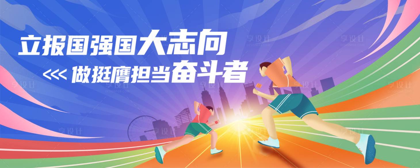 源文件下载【享设计】搜索编号：48050034155795374【海报】