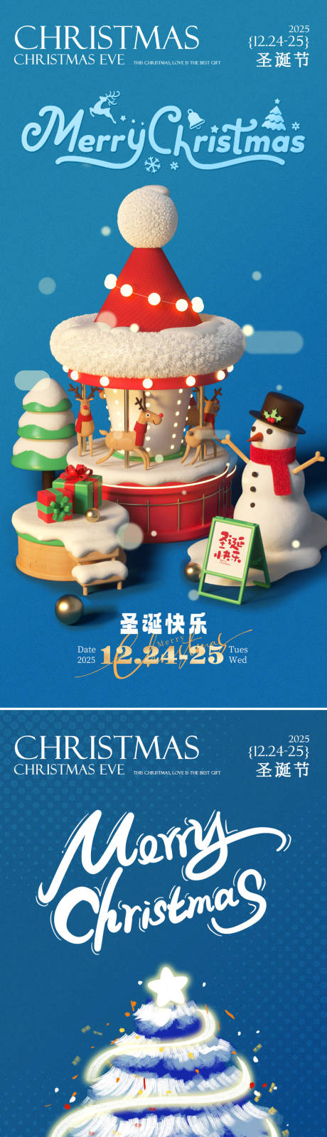 源文件下载【享设计】搜索编号：33530034131625856【圣诞节圣诞礼帽海报】