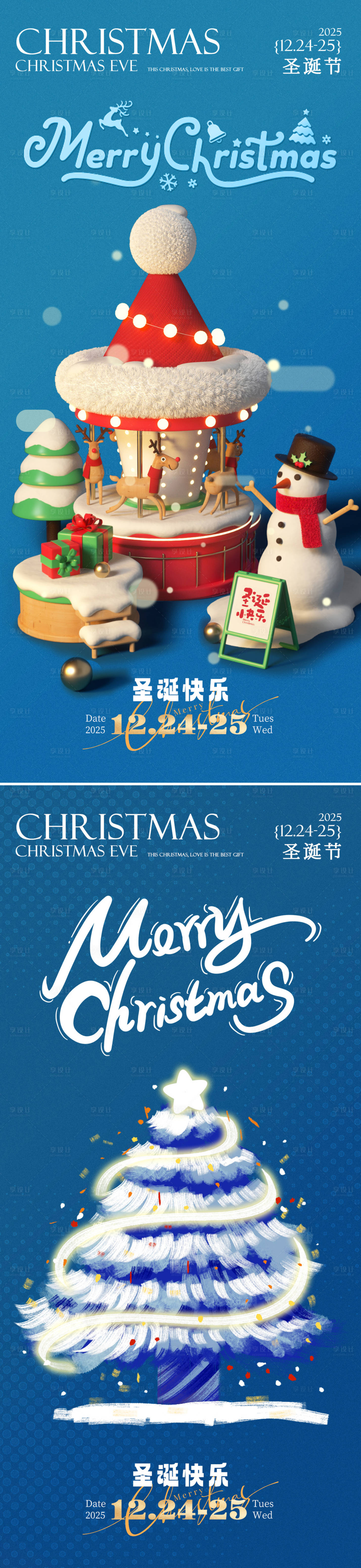 源文件下载【享设计】搜索编号：33530034131625856【圣诞节圣诞礼帽海报】