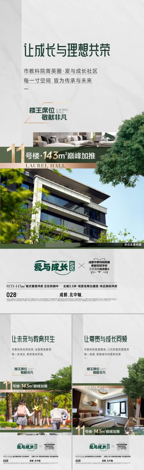 源文件下载【享设计】搜索编号：40010034198183173【地产新中式别墅价值点海报】