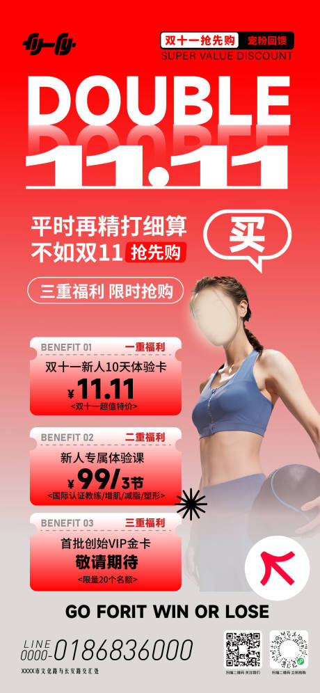 源文件下载【享设计】搜索编号：28870033926755033【健身房双十一促销海报】