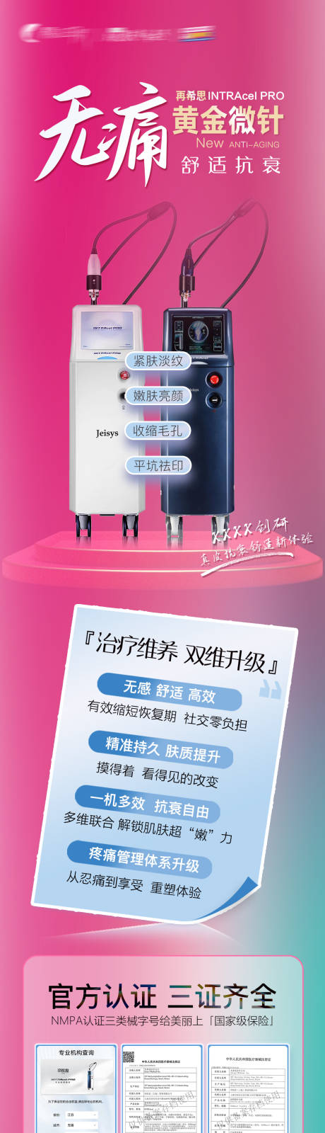 源文件下載【享設計】搜索編號：87280034007927341【黃金微針長圖】