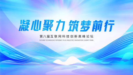 源文件下载【享设计】搜索编号：81070034204007929【科技ai潮流会议背景板】