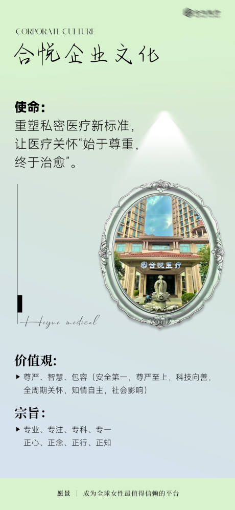 源文件下载【享设计】搜索编号：33480034071929661【私密企业文化海报】