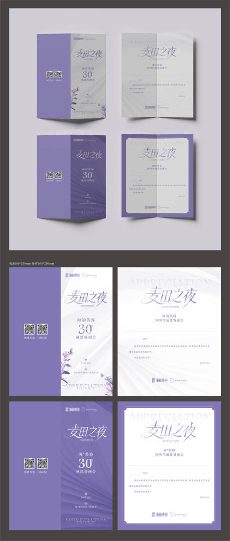 源文件下载【享设计】搜索编号：89080034026361216【答谢会邀请函】