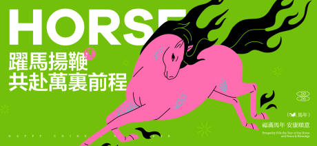 源文件下载【享设计】搜索编号：76160034179167501【2026新年主视觉活动背景板】