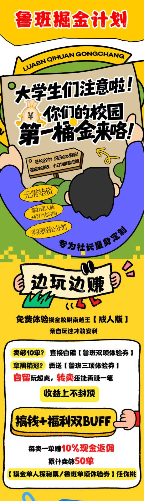 源文件下载【享设计】搜索编号：87630033960899042【品牌活动长图】