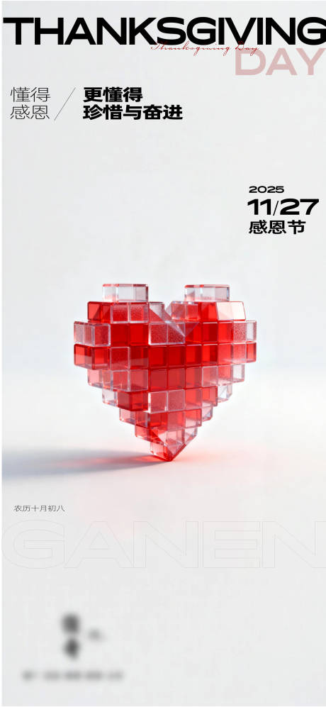 源文件下載【享設(shè)計(jì)】搜索編號(hào)：52120034224188674【感恩節(jié)單圖】