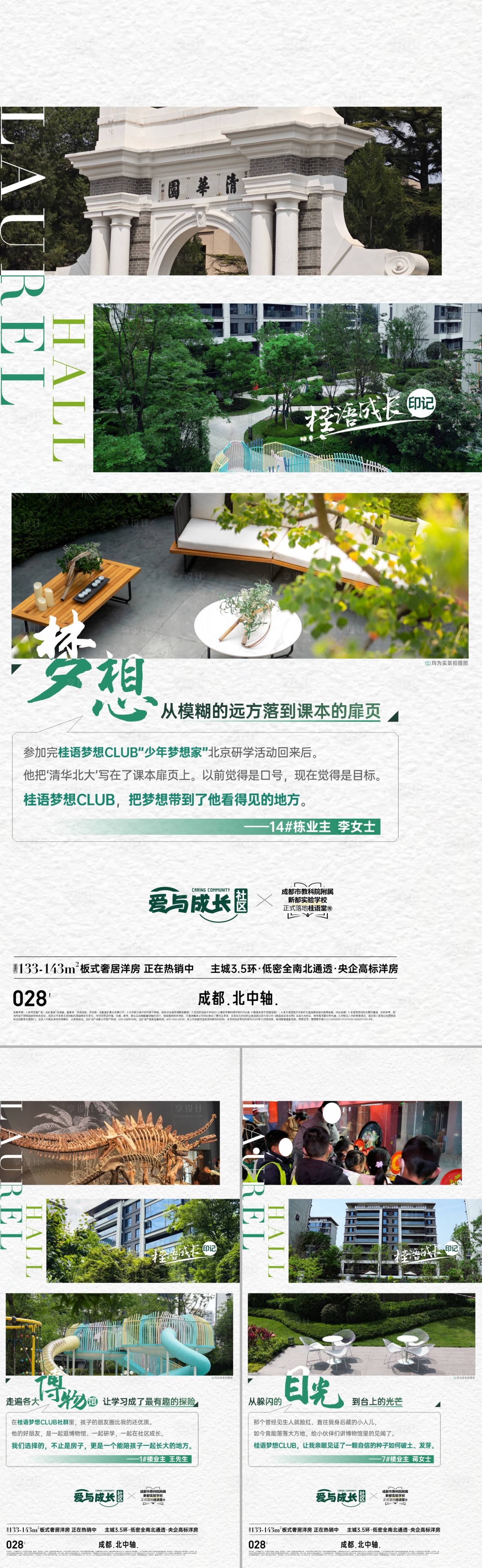 源文件下载【享设计】搜索编号：16430034260626204【地产新中式别墅价值点海报】