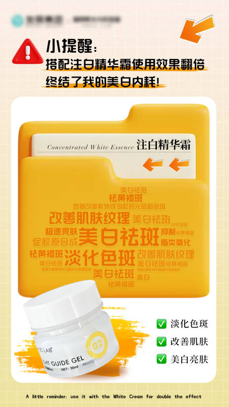 源文件下载【享设计】搜索编号：96660034136389429【注白精华霜】